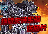 军团活动