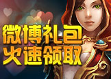 微博活动