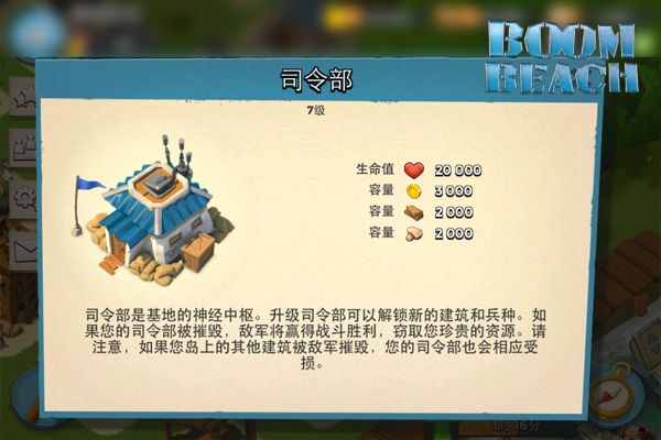 海岛的私人王国 《海岛奇兵》经济建筑全介绍