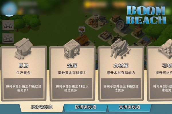 海岛的私人王国 《海岛奇兵》经济建筑全介绍