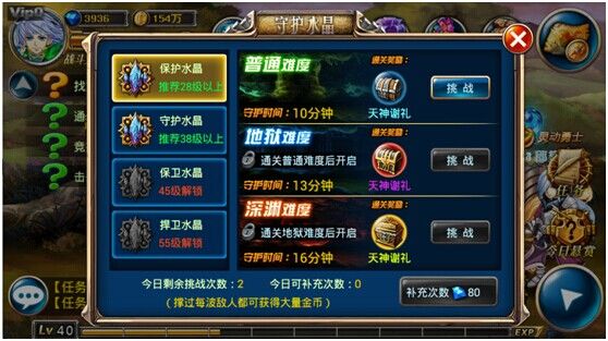 游戏攻略之守护水晶