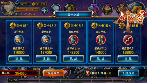 轻松40级!《剑魂之刃》最速进阶套路