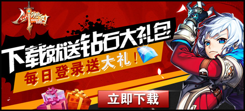 来玩就送!《剑魂之刃》国庆限时福利来袭