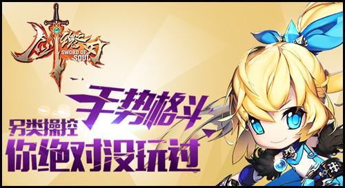 来玩就送!《剑魂之刃》国庆限时福利来袭
